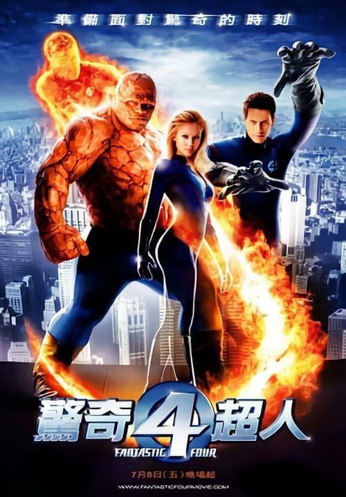 神奇四侠 (2005) 1080P 国英多音轨 内嵌简繁字幕