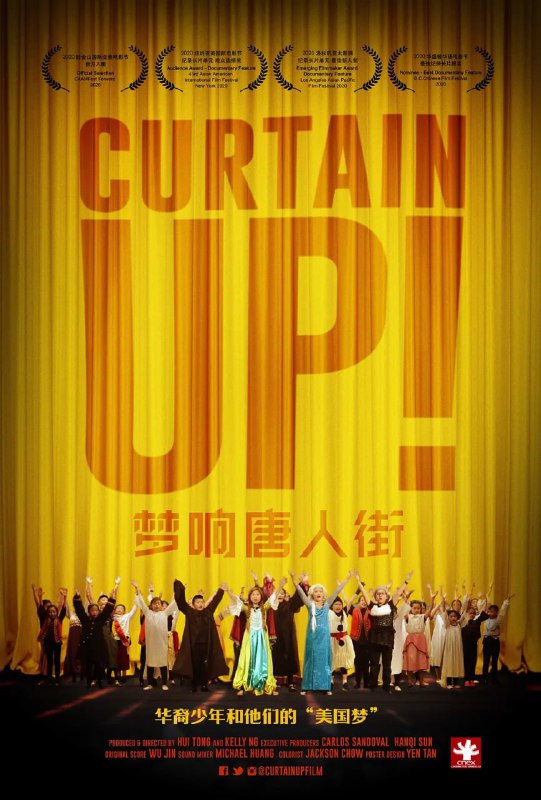 梦响唐人街 Curtain Up! (2020)