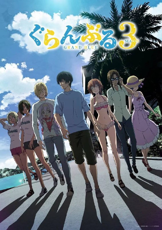 碧蓝之海 第三季(2026)1080p CR S03E01 - E05 内封简繁 HiveWeb