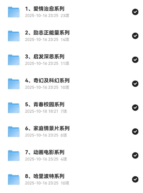 看电影学英语-100部纯英文电影附音频与台词剧本