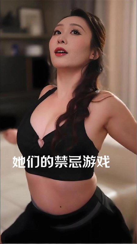 门外的人&她的规则&她们的禁忌游戏&瑜伽嫂子&一墙之隔的秘密关系&调教游戏&越界
