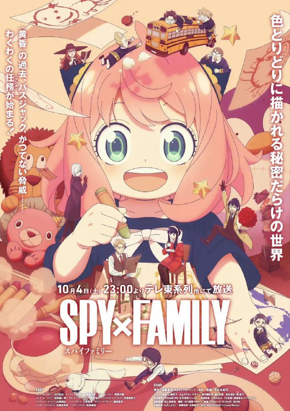 间谍过家家 第3季 更至第3集 内封简繁英字幕 SPY × FAMILY 间谍家家酒