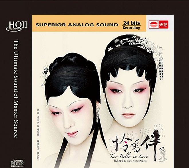 萨顶顶 2017 - 怜香伴 HQCDⅡ 天艺音乐WAV 分轨