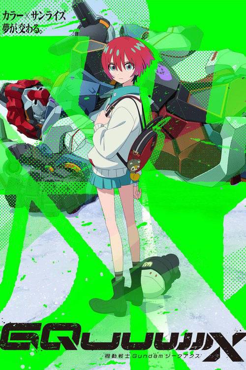 机动战士高达GQuuuuuuX(2025)1080p S01E01 - E10 杜比音效
