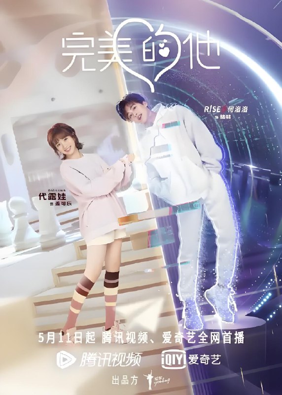 完美的他 (36) 何洛洛&张凌赫 | 国产剧