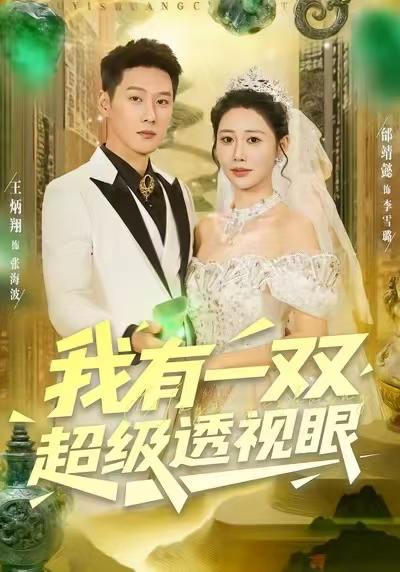 2025年11月30日 短剧合集目录9