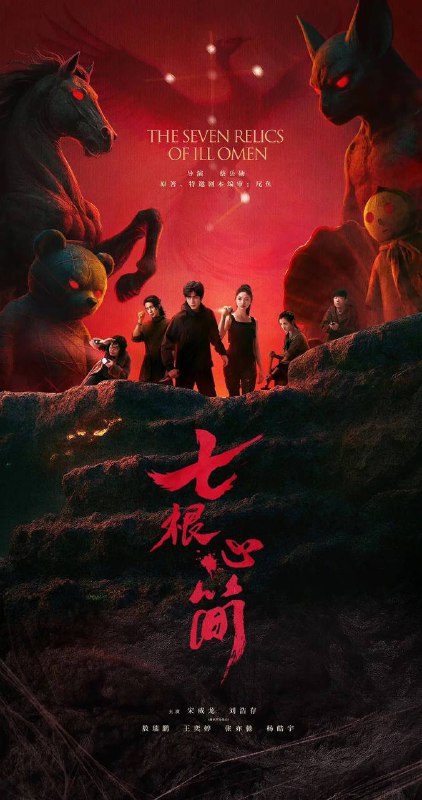 七根心简(2025) 4K 更新至23集