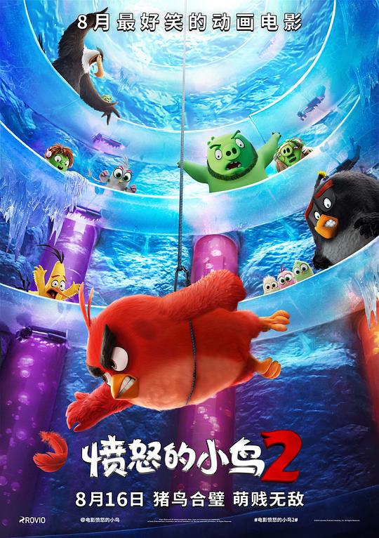 愤怒的小鸟2 The Angry Birds Movie 2 (2019) 4K/2160p 原盘Remux 中文字幕 【37.24GB】已刮削