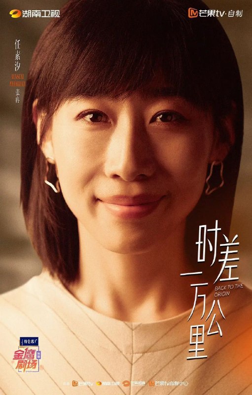 时差一万公里(2025)【更08集】【4K.HDR】【高码率】【内嵌简中】【罗晋/任素汐】