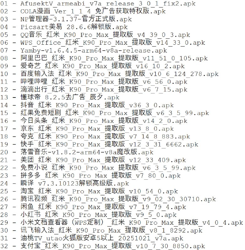 破解软件更新20251031期