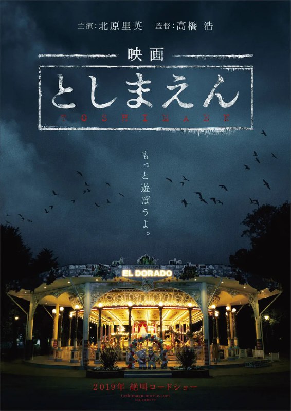 丰岛园 [WEB-MKV][中文字幕][1080P]