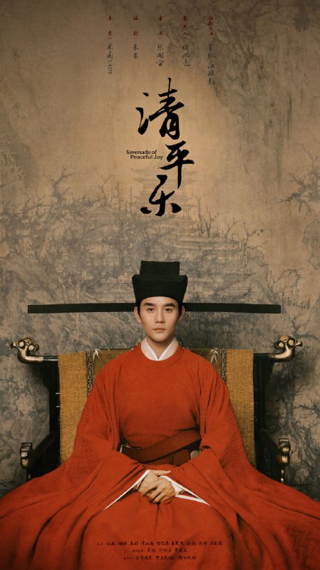 【国剧】清平乐 全69集 国语中字 2020 4K