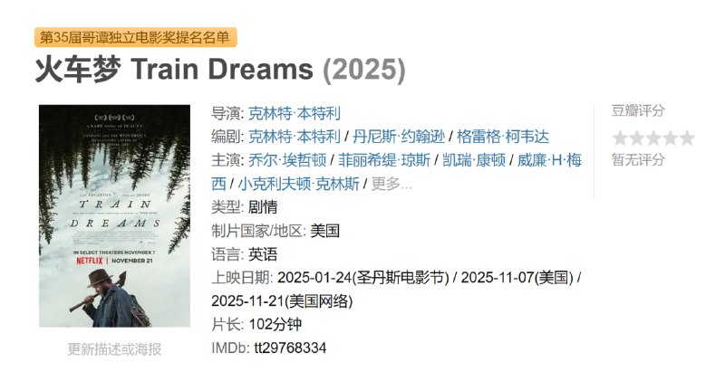火车梦 Train Dreams (2025)