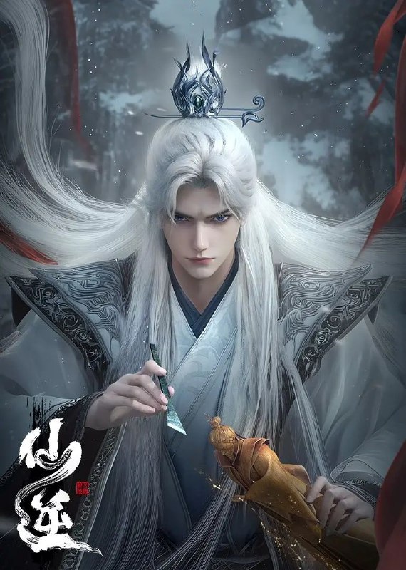 仙逆（2025）4K臻彩 杜比&臻悦更115