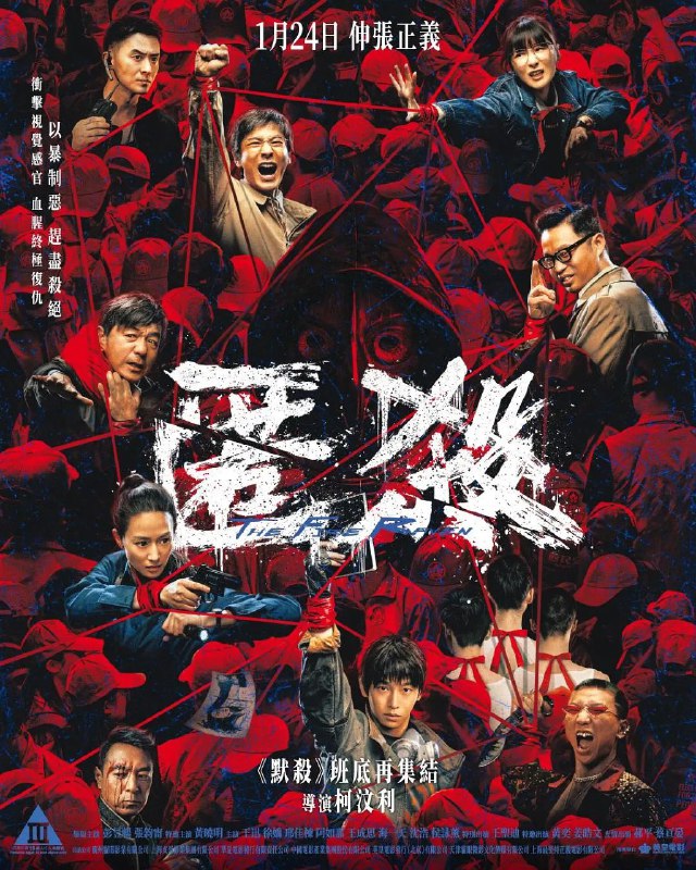 匿杀 (2025) 4K 彭昱畅 张钧甯  悬疑 犯罪 电影