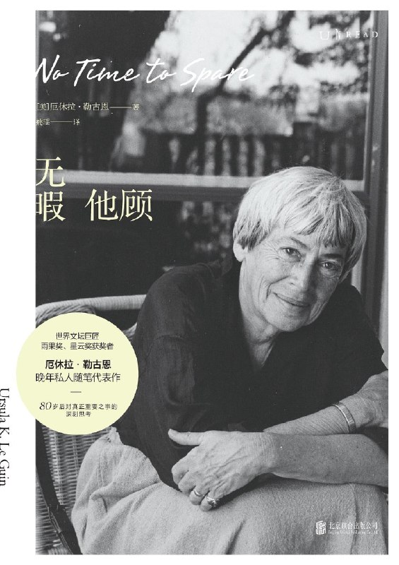 《无暇他顾》（epub）