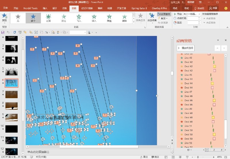 PPT教程和秋叶一起学PPT【学习资料】