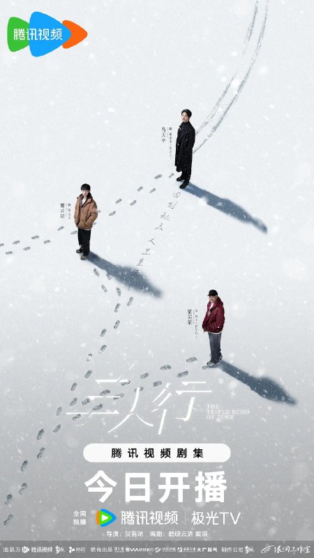 三人行 (2025) 4K 更新11