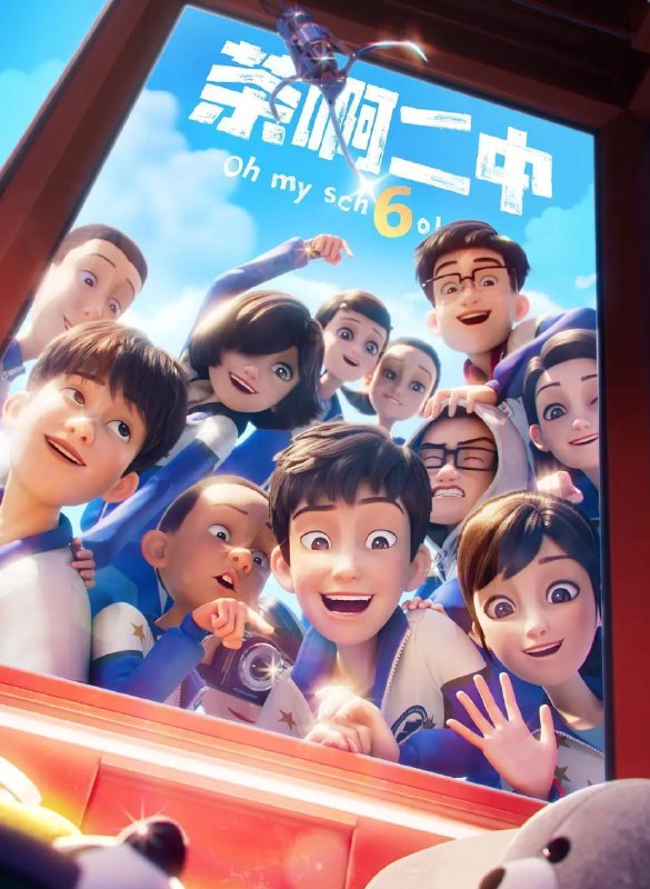 茶啊二中 第六季 (2026)4K 更新至5集/国漫
