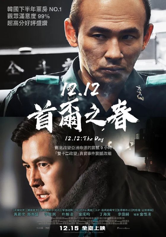 首尔之春 (2023) 4K+1080P 多版本