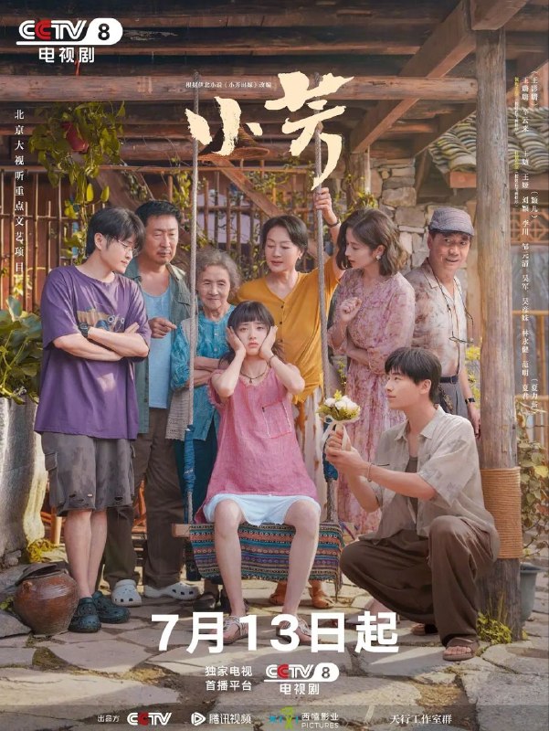 小芳 更10 [2026]