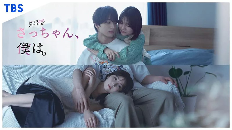 小早,我啊。 さっちゃん、僕は。 (2024)