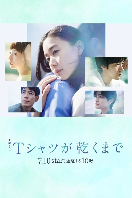 直到T恤干透(2026)NF 1080p 内封简中 S01E01-E02