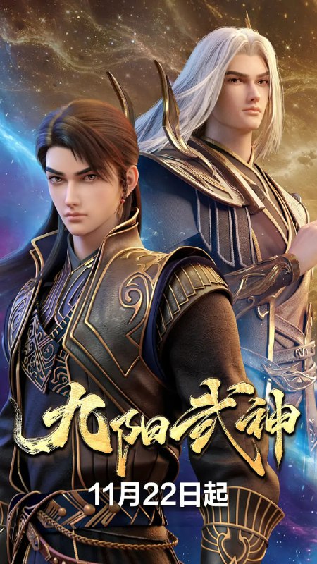 九阳武神 (2025)4KHDR 更新03集