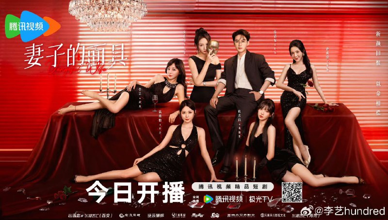 妻子的面具（2025）【4K 更新08】【国语中字】