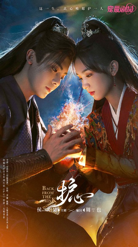 【国剧】护心 全40集 国语中字 2023 1080P