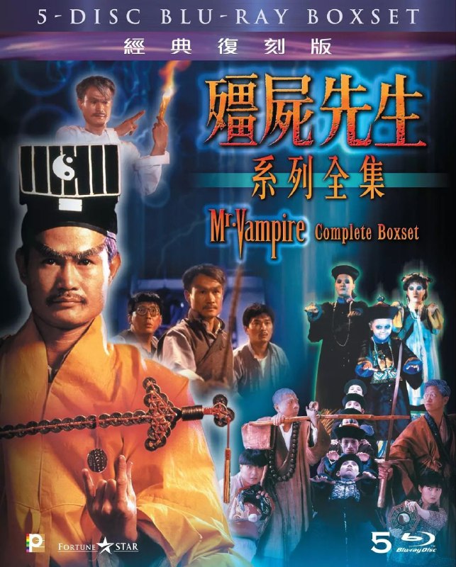 林正英僵尸片(十一部合集)【蓝光原盘 REMUX】【国粤双语】【内封简繁字幕】