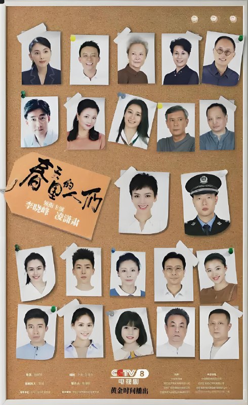 春天里的人们 (36集) 凌潇肃&李晓峰 | 国产剧