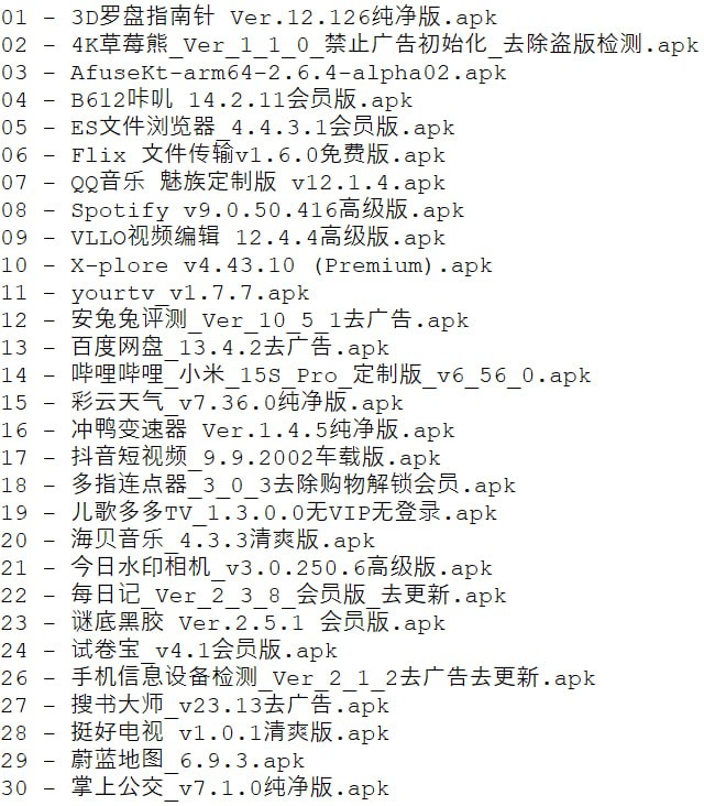 破解软件更新20250611期