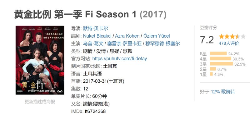 黄金比例 1-2季