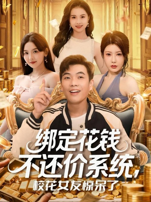2025年10月18日 短剧合集目录8