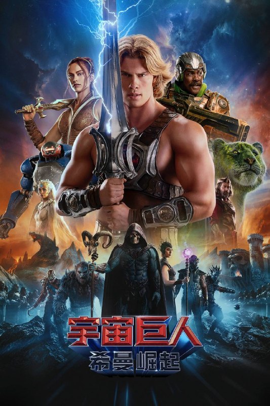 宇宙巨人希曼崛起(2026)AMZN 4K DV&HDR 内封简繁双语字幕