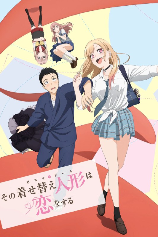 更衣人偶坠入爱河 (2022) 第一季 总第二季 更至第21集 1080P · SDR · 1GB/集