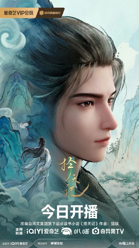 择天记（2026）【4K.HDR.60fps】【内封简中】【更04集】