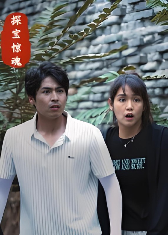 探宝惊魂 (25集) 大洋&小洋 | 短剧