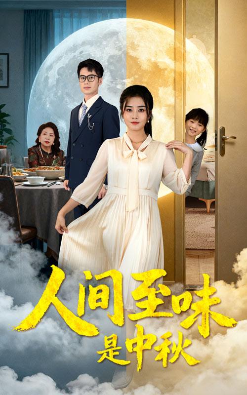 2025年10月7日 短剧合集目录2