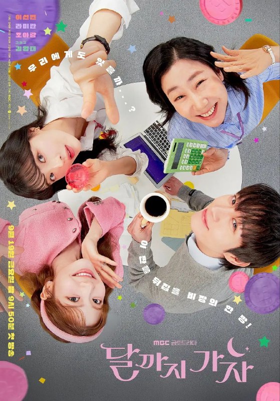 去月球吧（2025）【friDay.1080p】【内嵌简中】【更02集】
