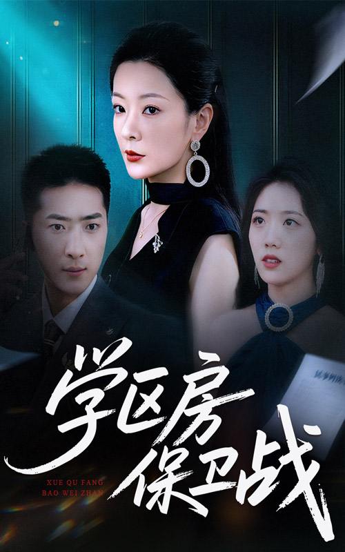 2025年10月4日 短剧合集目录3