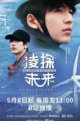 凌探未来 (2026)