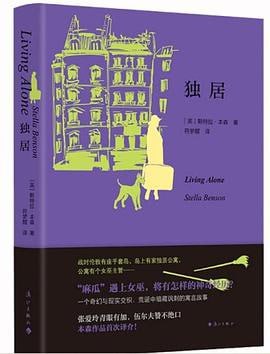 《独居》（pdf）