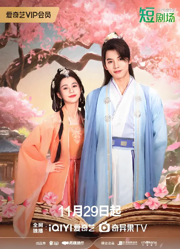 与君无别离 (22集) 关芯&邓超元 | 短剧