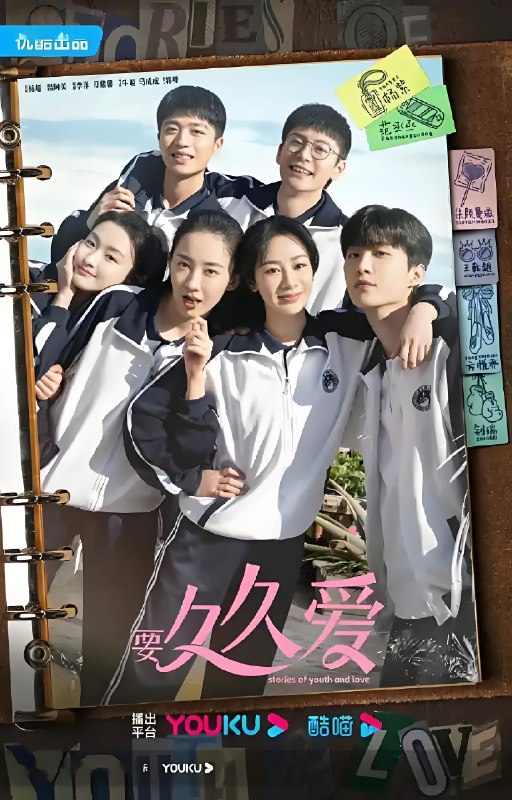 要久久爱 (32集) 杨紫&范丞丞&朱颜曼滋&王乾越 | 国产剧