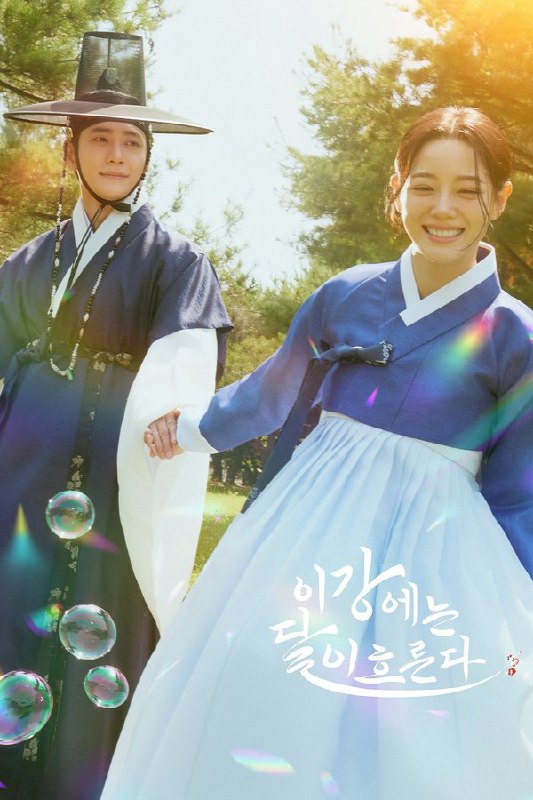 月亮在江边流淌 (2025) 更至第5集 1080P · SDR · 4.5GB/集 内封中字