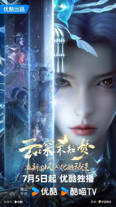 云深不知梦 (2025) 4K HQ 高码率 60FPS [更新09集]