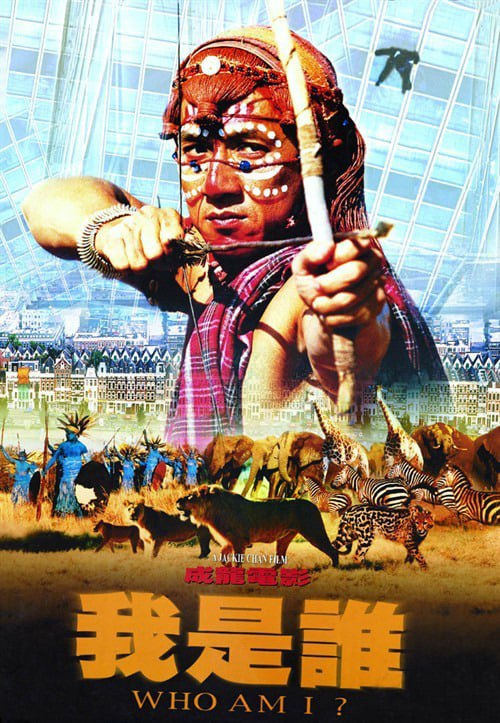 我是谁 我是誰 (1998) 1080p [BDISO+34 GB][内封中字]