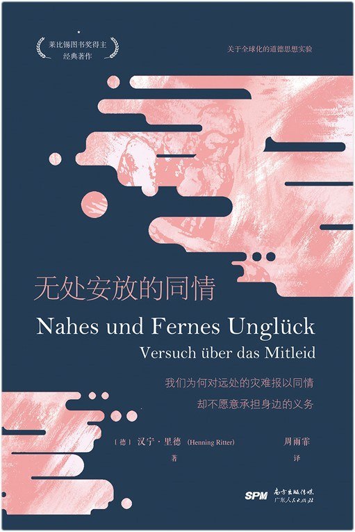 《无处安放的同情_关于全球化的道德思想实验》[PDF+AZW3+EPUB+MOBI]